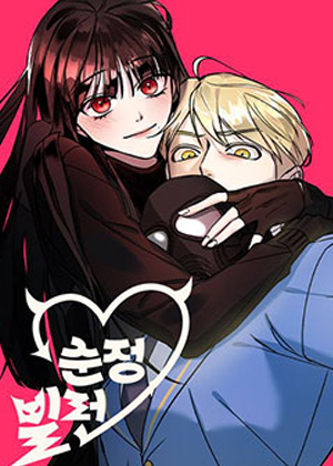 纯情的反派漫画免费阅读_纯情的反派在线漫画观看