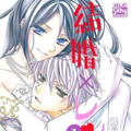 结婚×恋爱漫画免费阅读_结婚×恋爱在线漫画观看