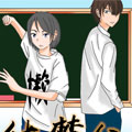结梦仙漫画免费阅读_结梦仙在线漫画观看