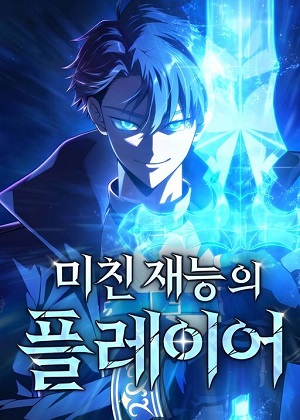 绝世天才玩家漫画免费阅读_绝世天才玩家在线漫画观看
