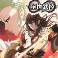 绝世武神漫画免费阅读_绝世武神在线漫画观看