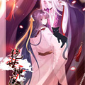 绝世神医：腹黑大小姐漫画免费阅读_绝世神医：腹黑大小姐在线漫画观看