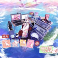 绝对不会出门的宅狐漫画免费阅读_绝对不会出门的宅狐在线漫画观看