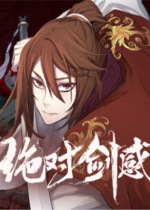 绝对剑感漫画免费阅读_绝对剑感在线漫画观看