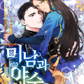 美男与野兽漫画免费阅读_美男与野兽在线漫画观看