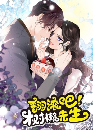 翻滚吧，树懒先生漫画免费阅读_翻滚吧，树懒先生在线漫画观看