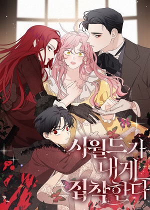 老公对我太执着漫画免费阅读_老公对我太执着在线漫画观看