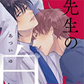 老师的白与红漫画免费阅读_老师的白与红在线漫画观看