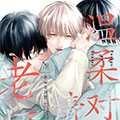 老师，请温柔对待漫画免费阅读_老师，请温柔对待在线漫画观看
