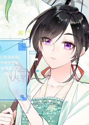老祖宗她又美又飒漫画免费阅读_老祖宗她又美又飒在线漫画观看