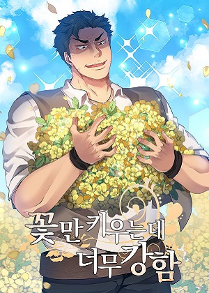 肌肉猛男少女心漫画免费阅读_肌肉猛男少女心在线漫画观看