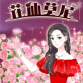 花仙莫尼漫画免费阅读_花仙莫尼在线漫画观看