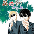 花心的罗卜思漫画免费阅读_花心的罗卜思在线漫画观看