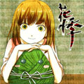 花悸漫画免费阅读_花悸在线漫画观看