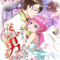 花美男专卖店漫画免费阅读_花美男专卖店在线漫画观看