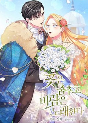 花舞风吟：再次重逢的艾尔漫画免费阅读_花舞风吟：再次重逢的艾尔在线漫画观看