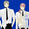 荆棘天空与诗人与歌漫画免费阅读_荆棘天空与诗人与歌在线漫画观看