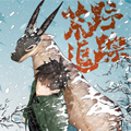 荒野追踪漫画免费阅读_荒野追踪在线漫画观看