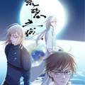 荒隐之城漫画免费阅读_荒隐之城在线漫画观看