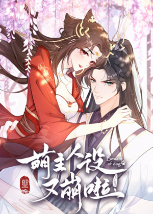 萌主人设又崩啦！漫画免费阅读_萌主人设又崩啦！在线漫画观看