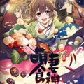 萌妻食神漫画免费阅读_萌妻食神在线漫画观看