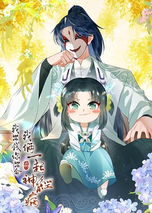 萌娃幼幼漫画免费阅读_萌娃幼幼在线漫画观看