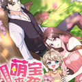 萌宝来袭：妈咪我爹地呢？漫画免费阅读_萌宝来袭：妈咪我爹地呢？在线漫画观看
