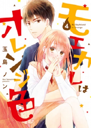 萌系男友是燃燃的橘色漫画免费阅读_萌系男友是燃燃的橘色在线漫画观看