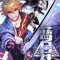 蓝白社漫画免费阅读_蓝白社在线漫画观看