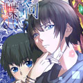 蝶问漫画免费阅读_蝶问在线漫画观看