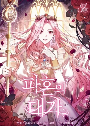 解除婚约的代价漫画免费阅读_解除婚约的代价在线漫画观看