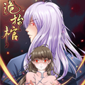 诡抬棺漫画免费阅读_诡抬棺在线漫画观看