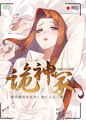 诡神冢漫画免费阅读_诡神冢在线漫画观看