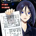 诡谲屋漫画免费阅读_诡谲屋在线漫画观看