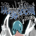 诡雾袭城漫画免费阅读_诡雾袭城在线漫画观看