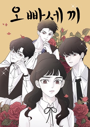 该死的哥哥们漫画免费阅读_该死的哥哥们在线漫画观看