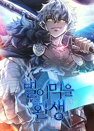 该死的轮回漫画免费阅读_该死的轮回在线漫画观看