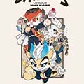 谋生九子漫画免费阅读_谋生九子在线漫画观看