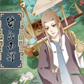 货郎雨泽漫画免费阅读_货郎雨泽在线漫画观看