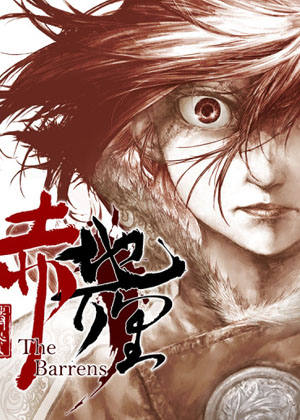 赤地万里漫画免费阅读_赤地万里在线漫画观看