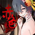 赤色兔子漫画免费阅读_赤色兔子在线漫画观看
