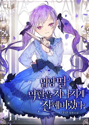 过分扮演角色漫画免费阅读_过分扮演角色在线漫画观看