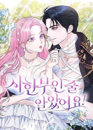 还以为是绝症漫画免费阅读_还以为是绝症在线漫画观看