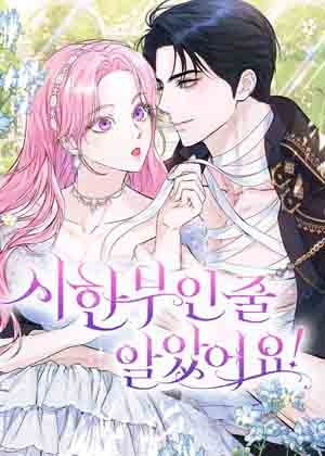 还以为自己死期将至漫画免费阅读_还以为自己死期将至在线漫画观看