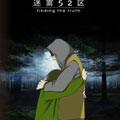 迷雾52区漫画免费阅读_迷雾52区在线漫画观看