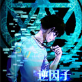 逆因子漫画免费阅读_逆因子在线漫画观看