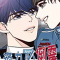 逢九必倒霉漫画免费阅读_逢九必倒霉在线漫画观看