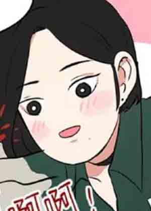 逮到你了漫画免费阅读_逮到你了在线漫画观看