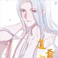 道爷的猫君漫画免费阅读_道爷的猫君在线漫画观看