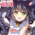 都市喵奇谭漫画免费阅读_都市喵奇谭在线漫画观看